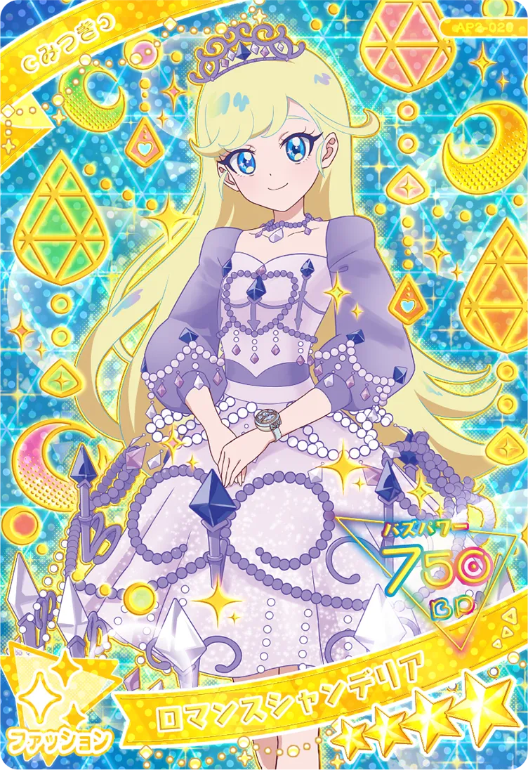 ロマンスシャンデリア