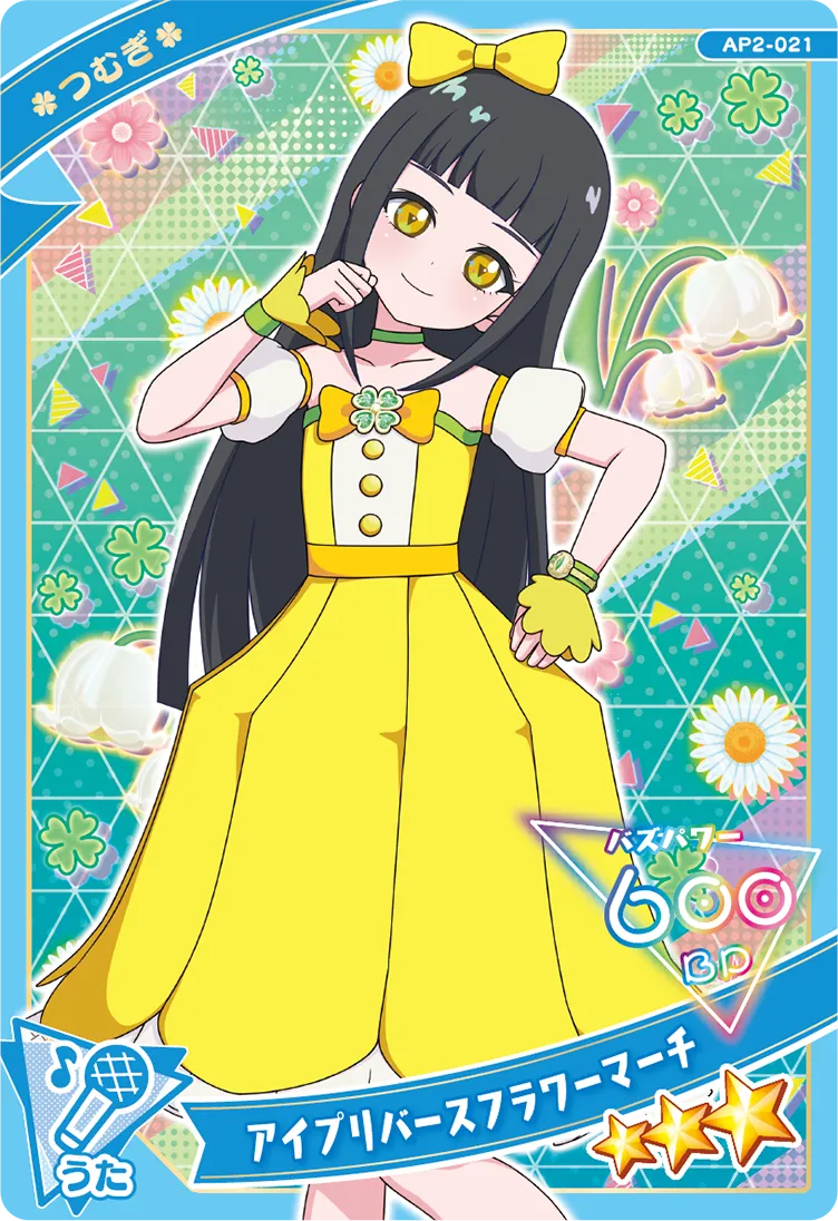 アイプリバースフラワーマーチ