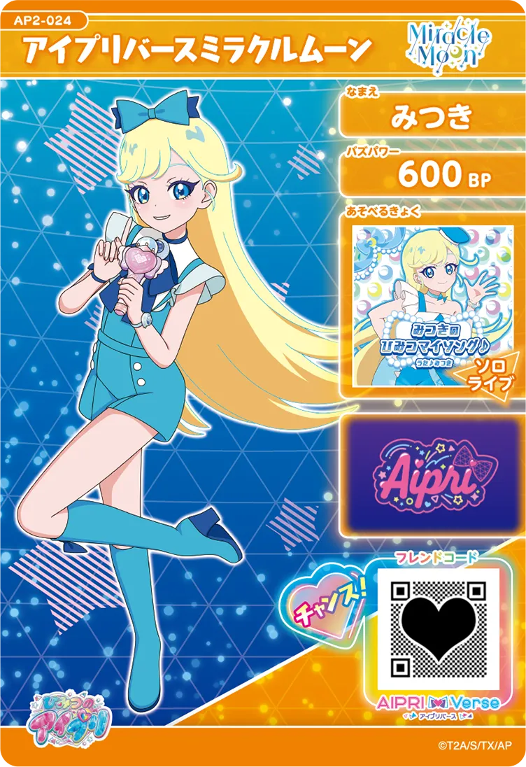 2だん】カードリスト | ひみつのアイプリ | スペシャルサイト | タカラ