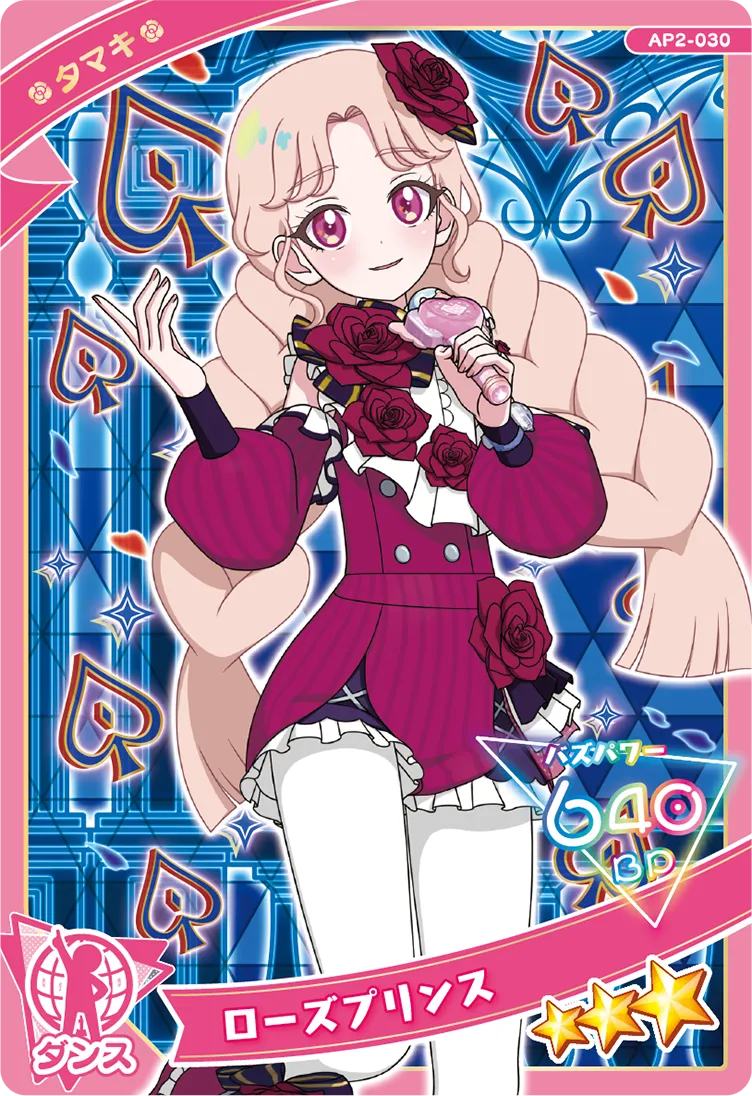 ローズプリンス