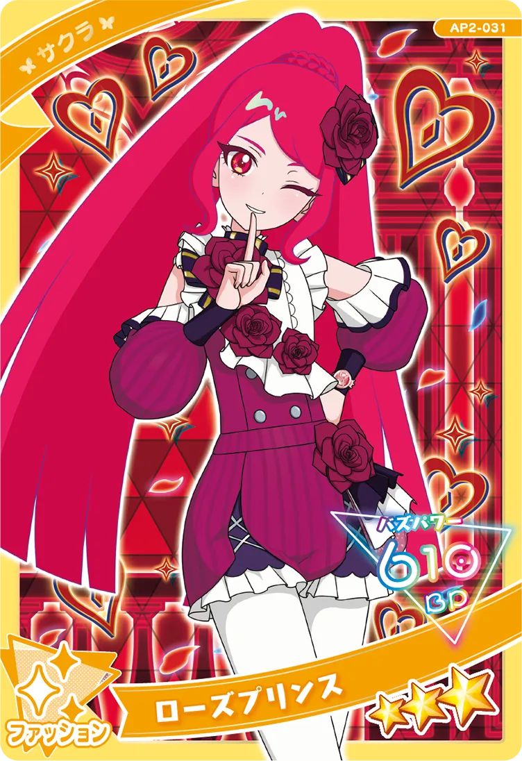 ローズプリンス