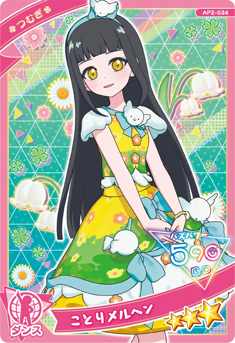 ことりメルヘン