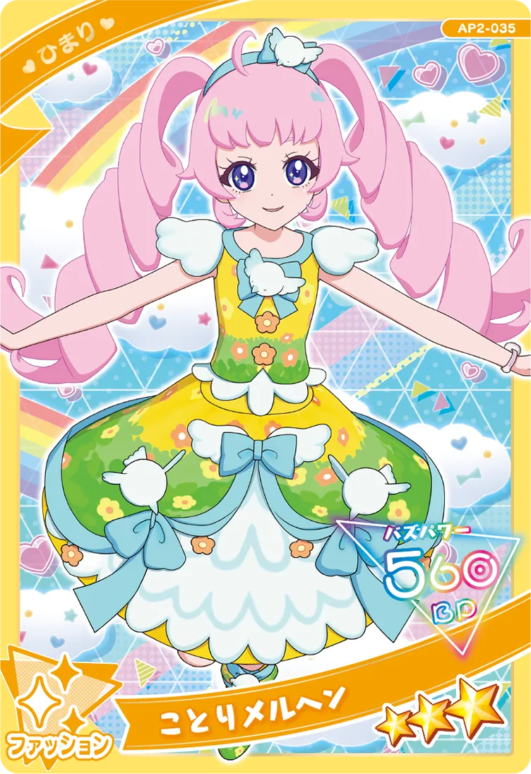 ことりメルヘン