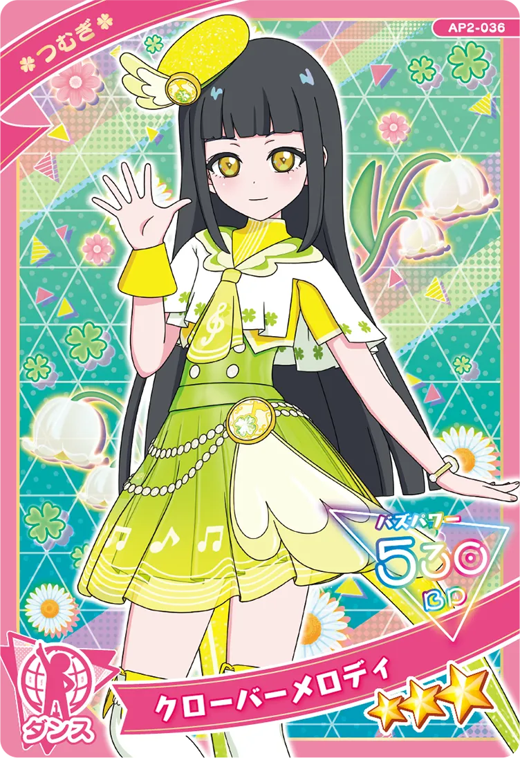 クローバーメロディ