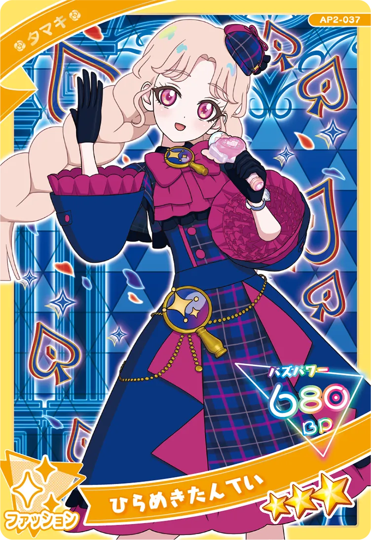 ひらめきたんてい