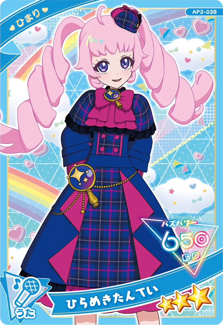 ひらめきたんてい