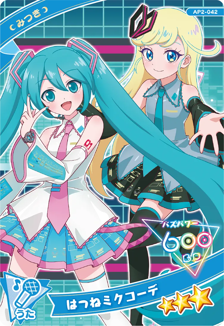 はつねミクコーデ