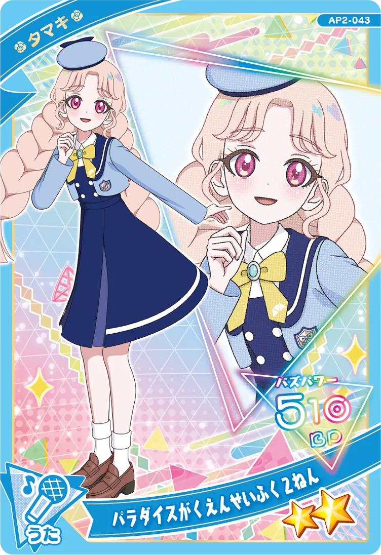 パラダイスがくえんせいふく２ねん