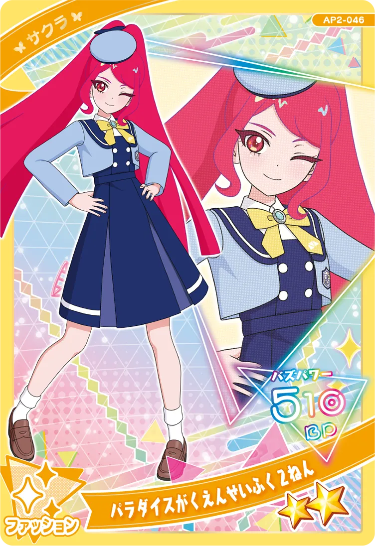 パラダイスがくえんせいふく２ねん