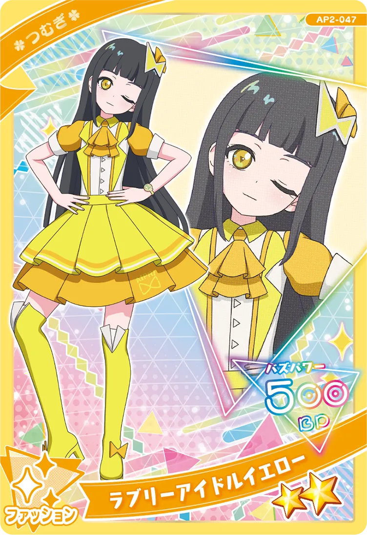 ラブリーアイドルイエロー