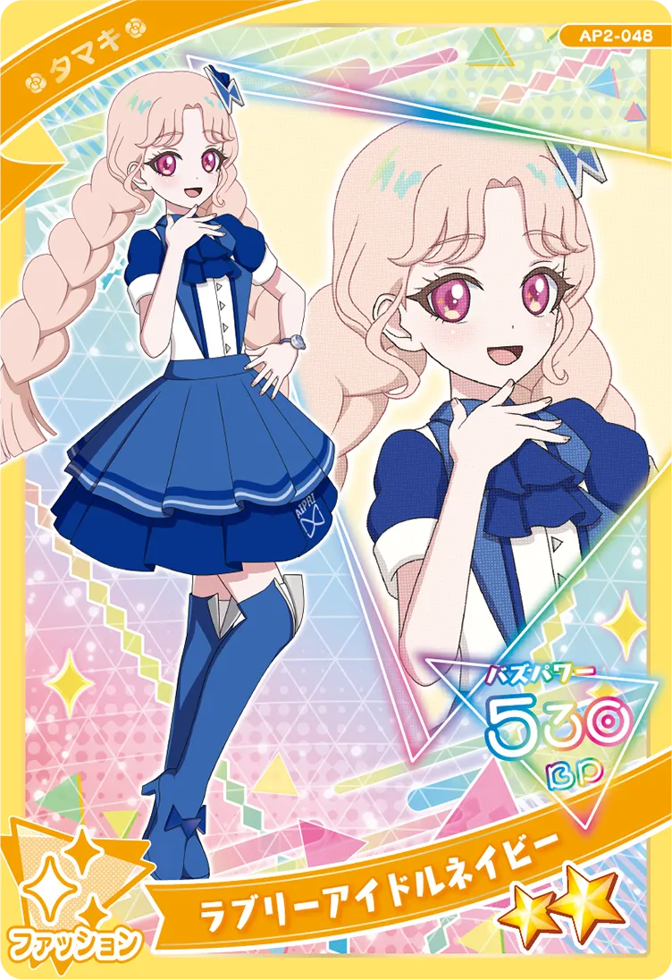 ラブリーアイドルネイビー