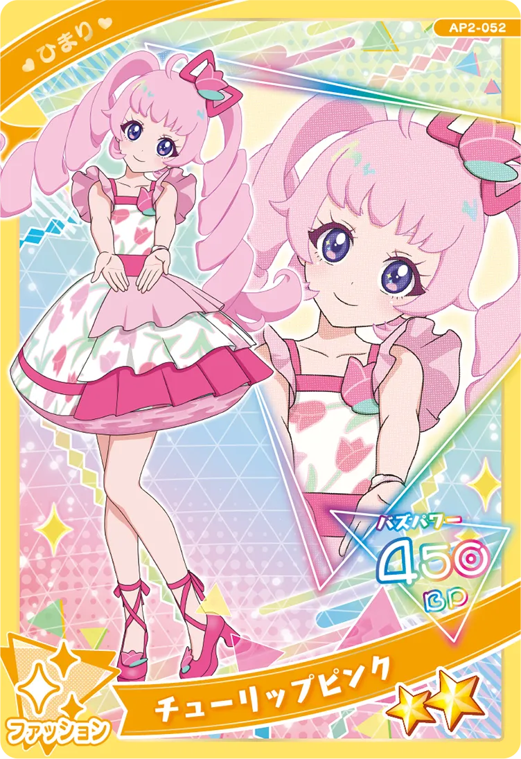 チューリップピンク