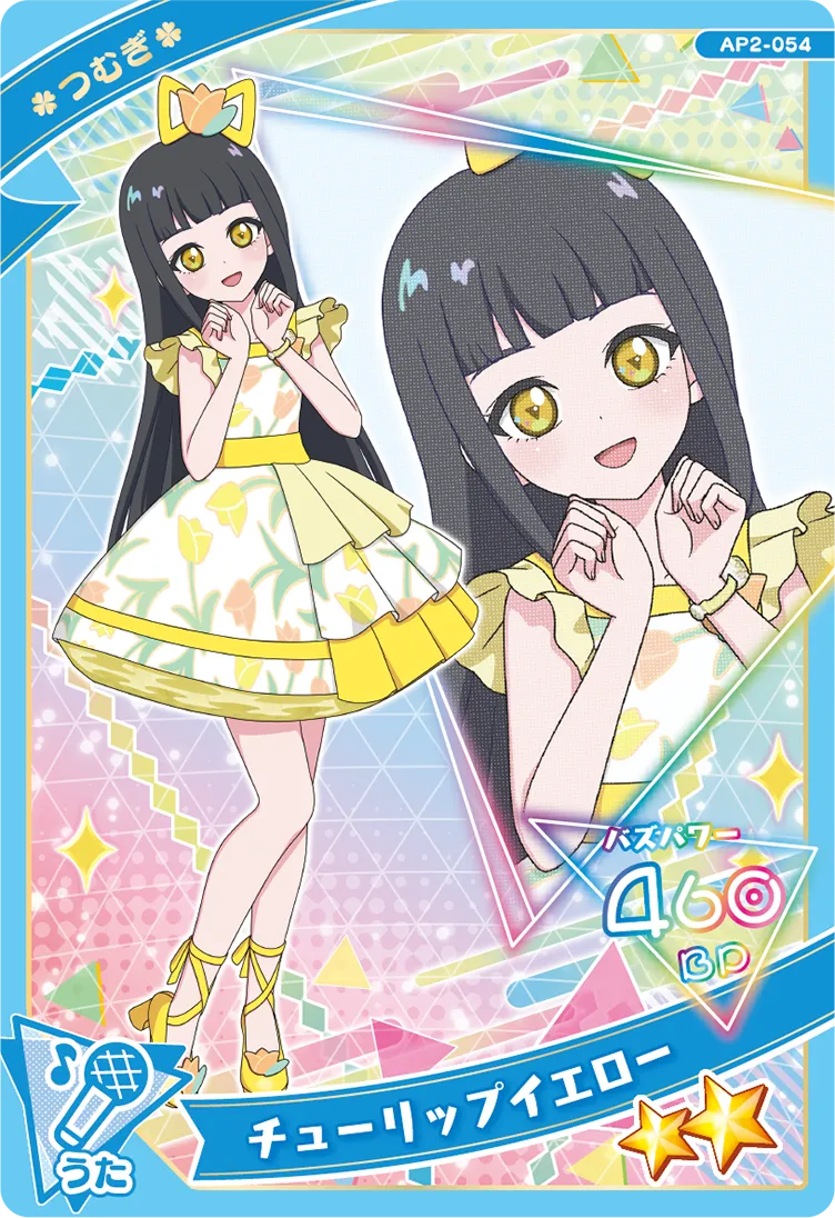 チューリップイエロー