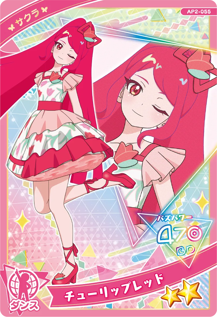 チューリップレッド