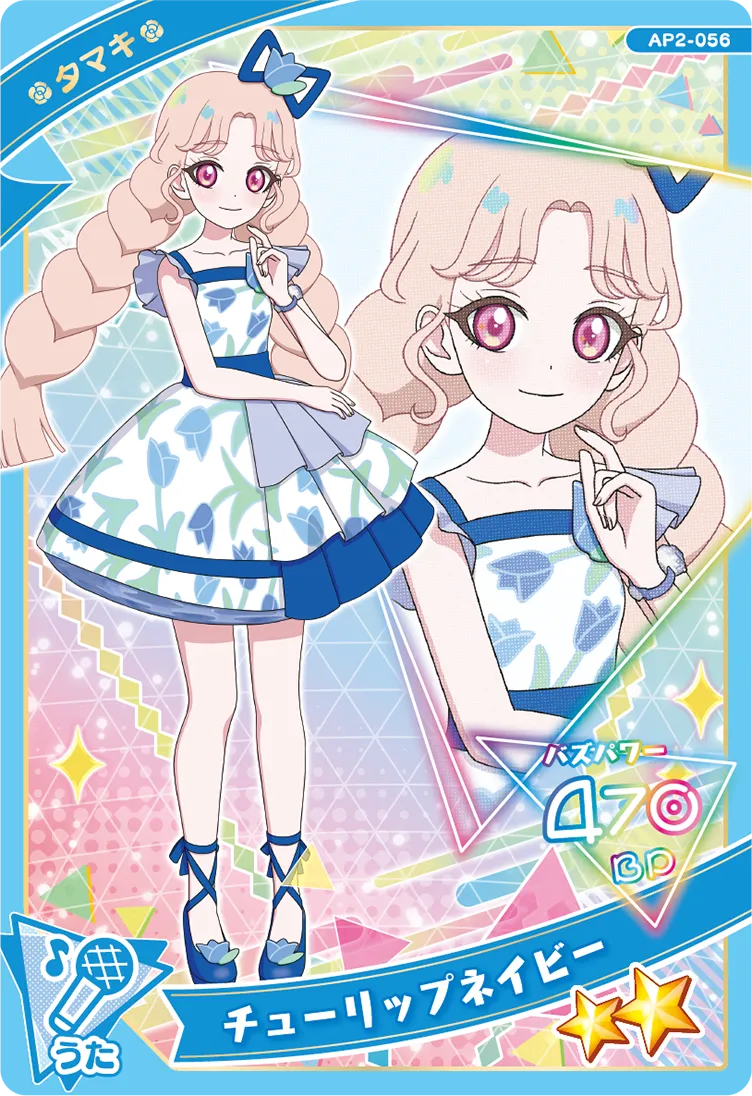 チューリップネイビー