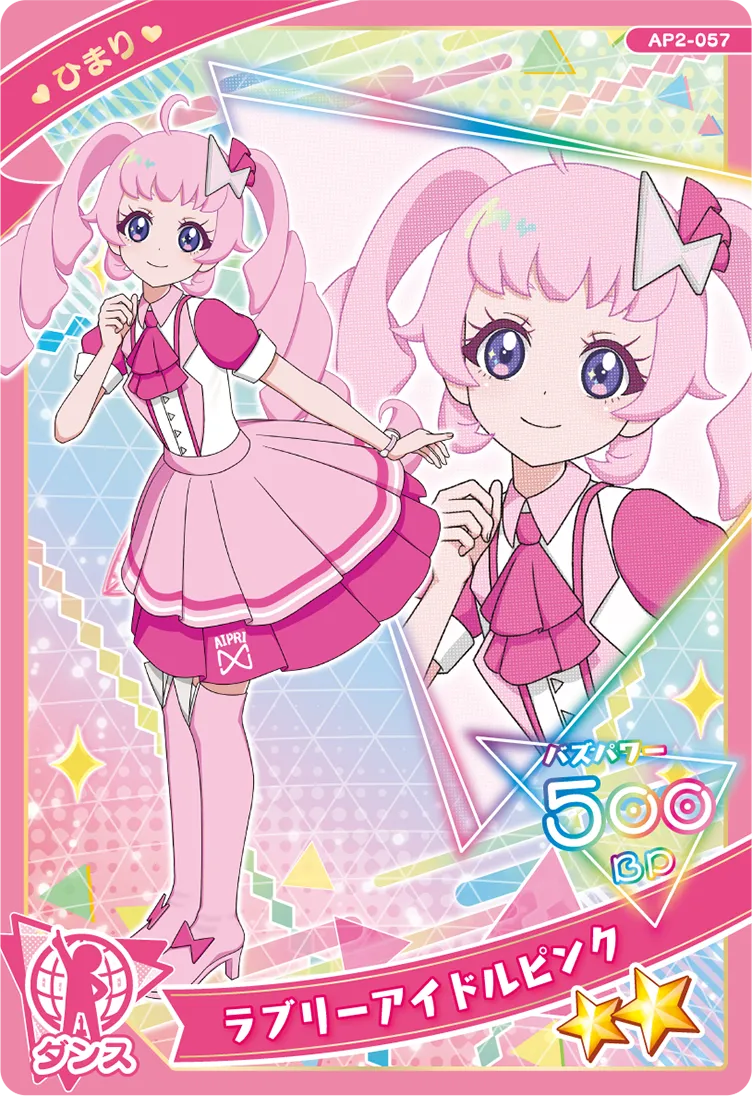 ラブリーアイドルピンク