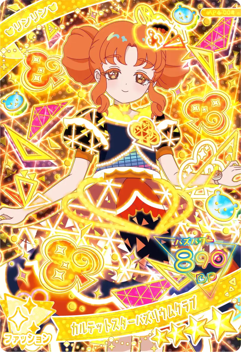 カルテットスターバズリウムクラブ