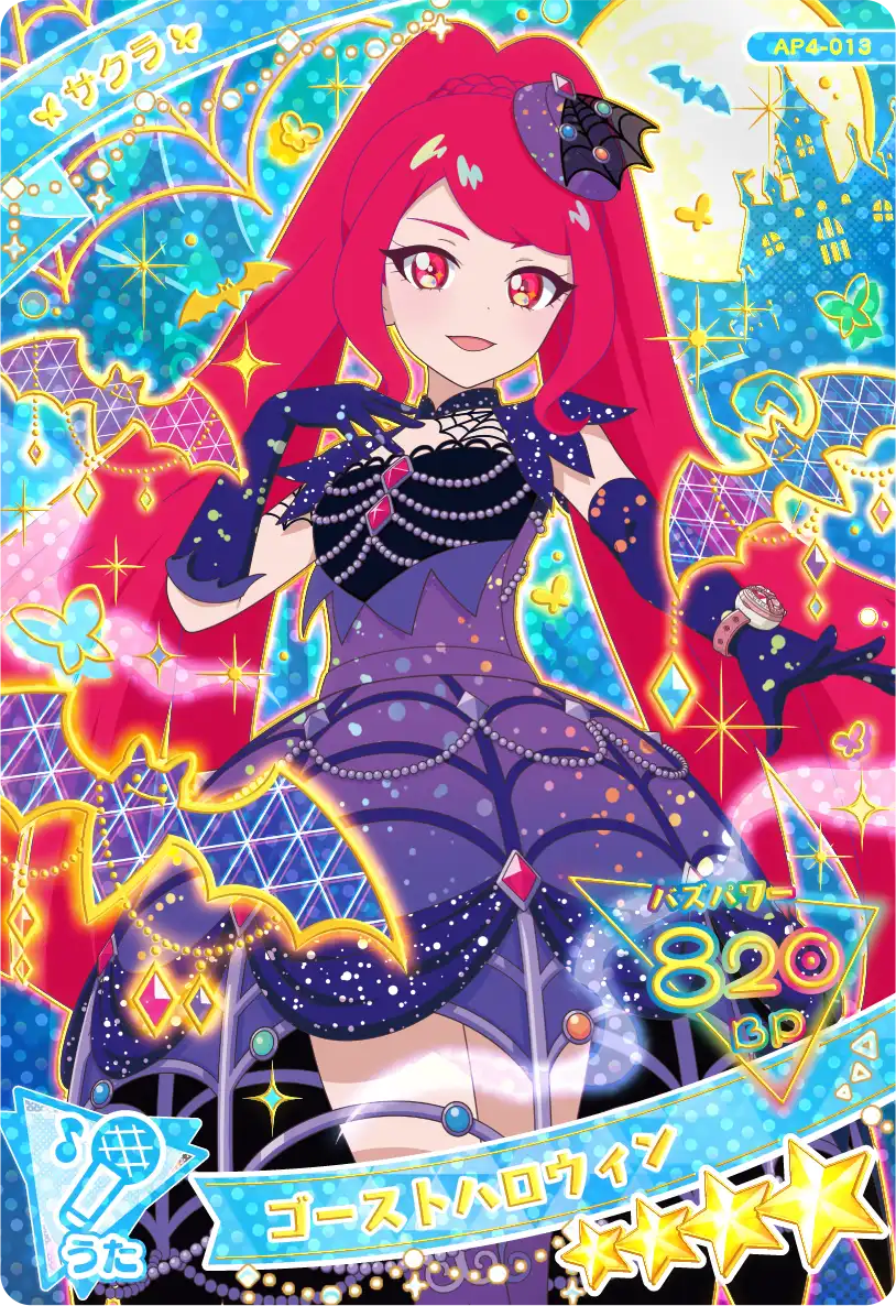 ゴーストハロウィン