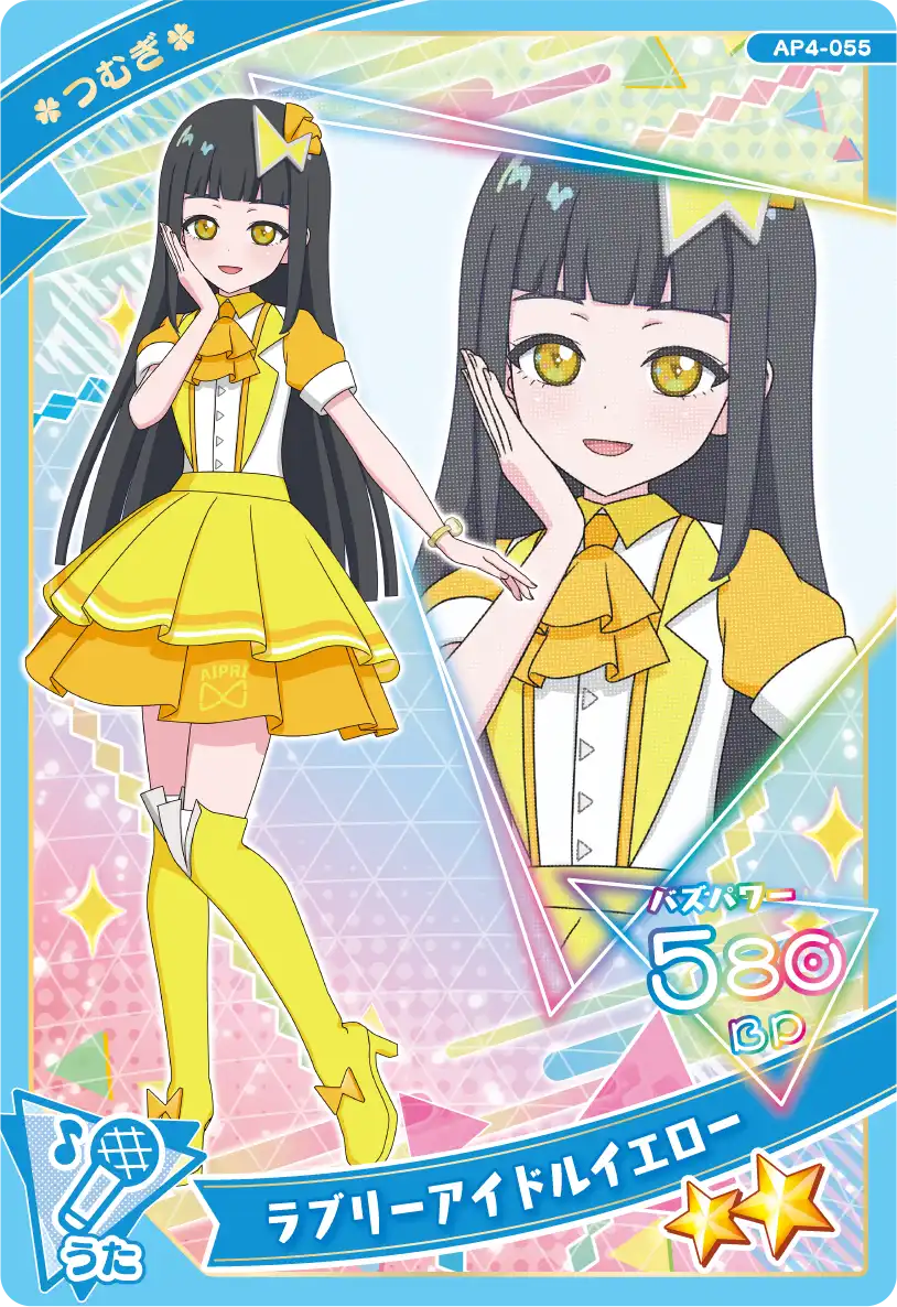 ラブリーアイドルイエロー