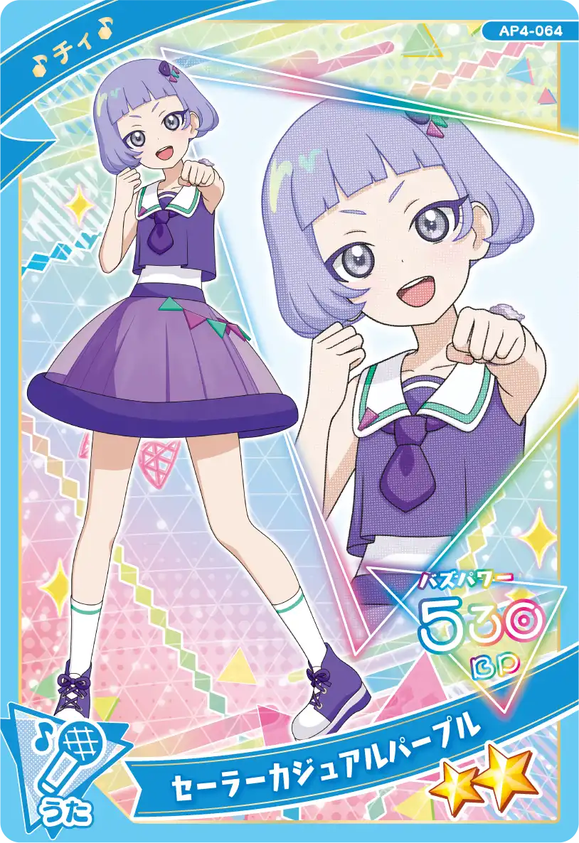 セーラーカジュアルパープル