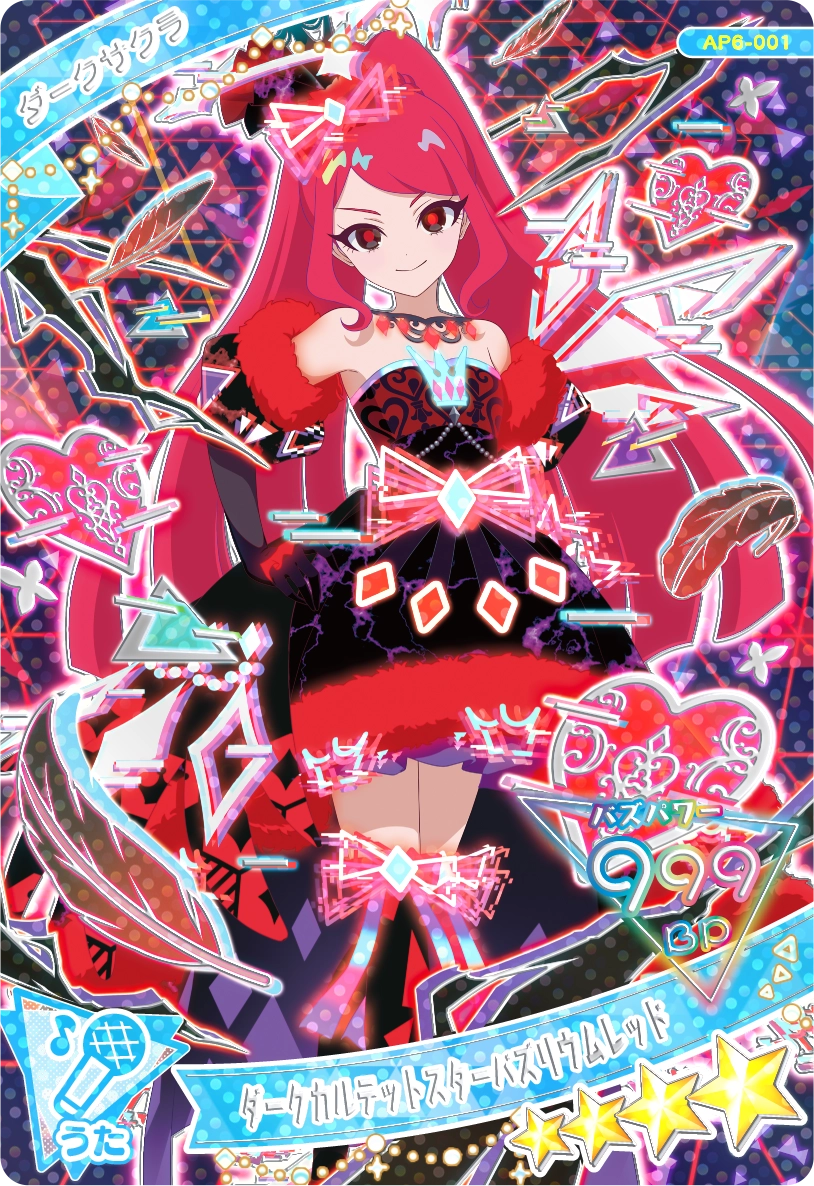 ダークカルテットスターバズリウムレッド