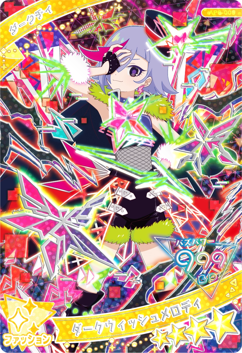 ダークウィッシュメロディ