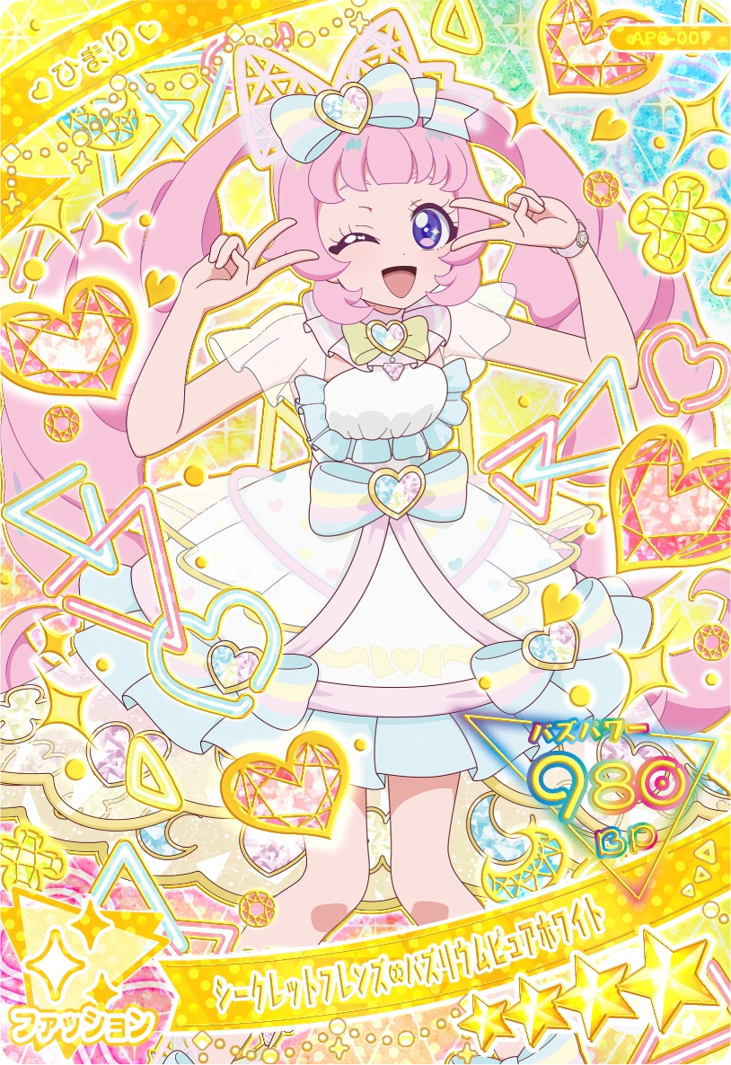 シークレットフレンズ∞バズリウムピュアホワイト