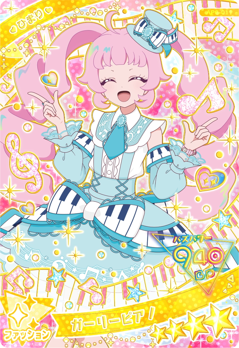 ガーリーピアノ