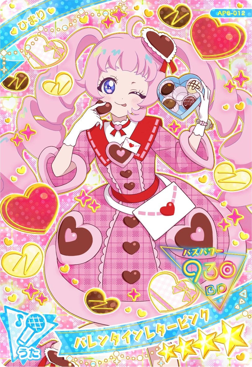 バレンタインレターピンク