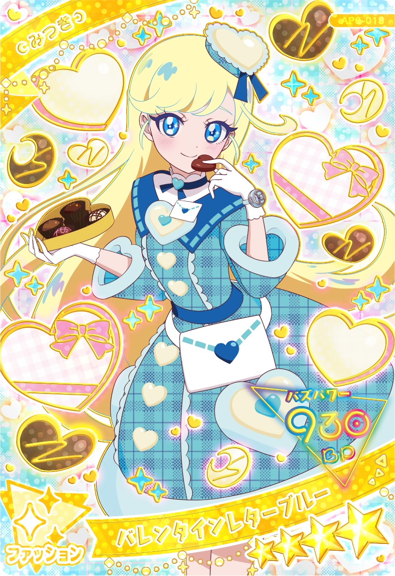 バレンタインレターブルー