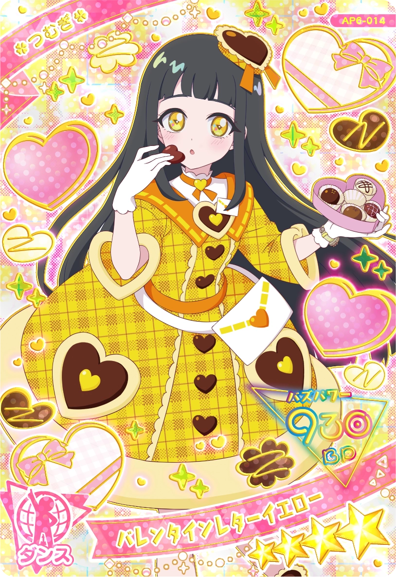 バレンタインレターイエロー