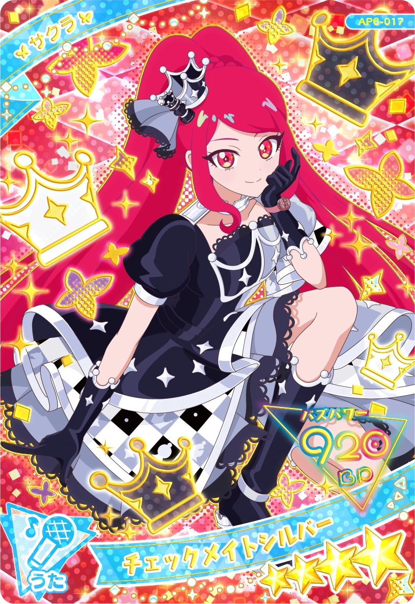 チェックメイトシルバー