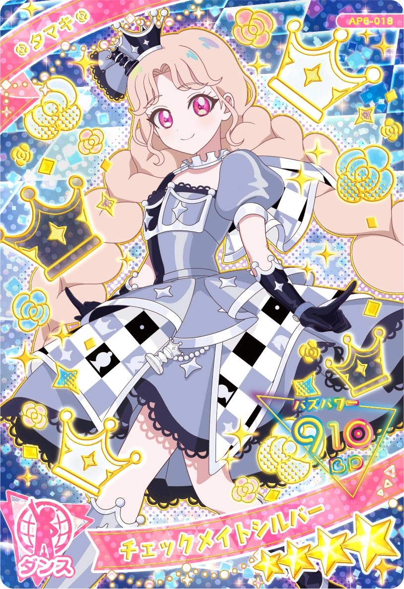 チェックメイトシルバー