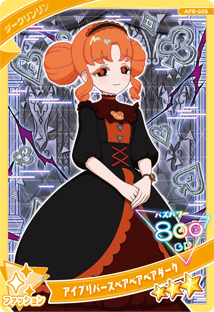 アイプリバースベアベアベアダーク