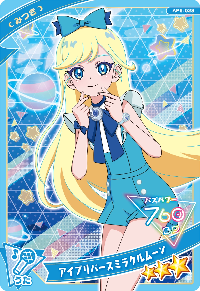 アイプリバースミラクルムーン