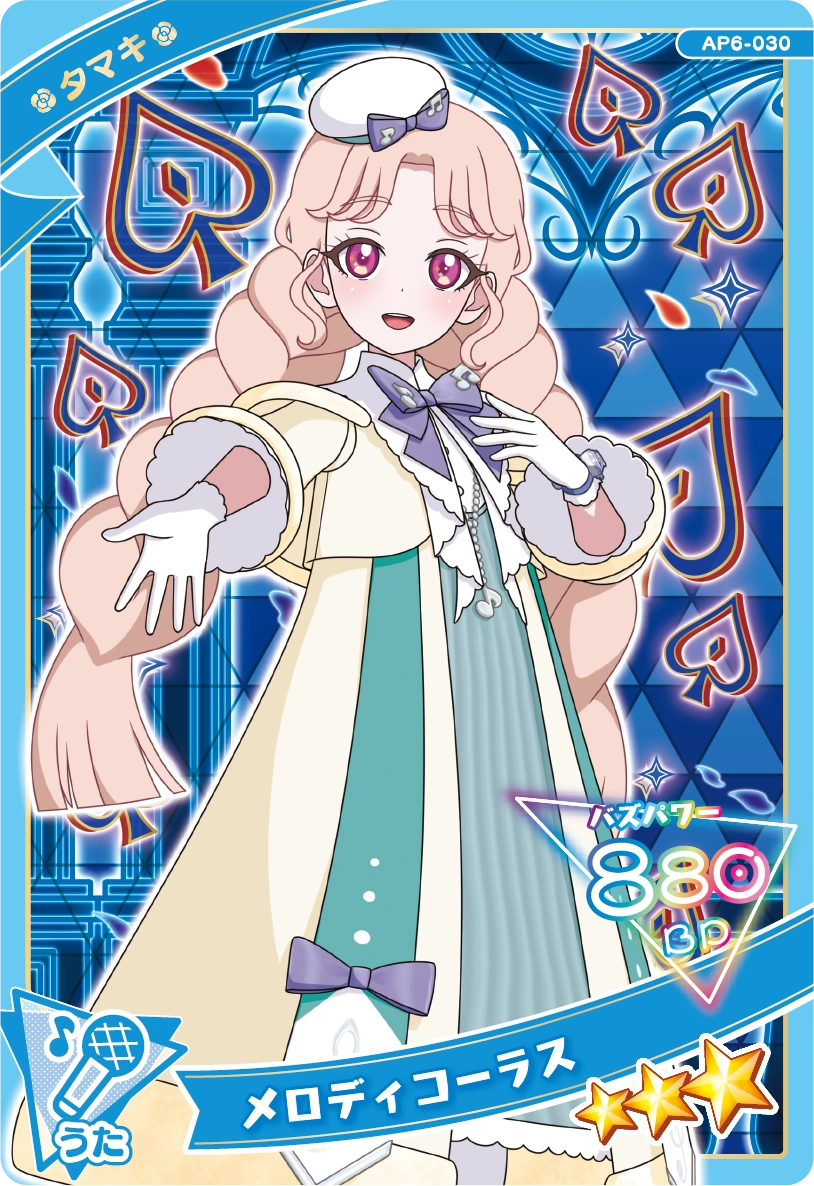 メロディコーラス