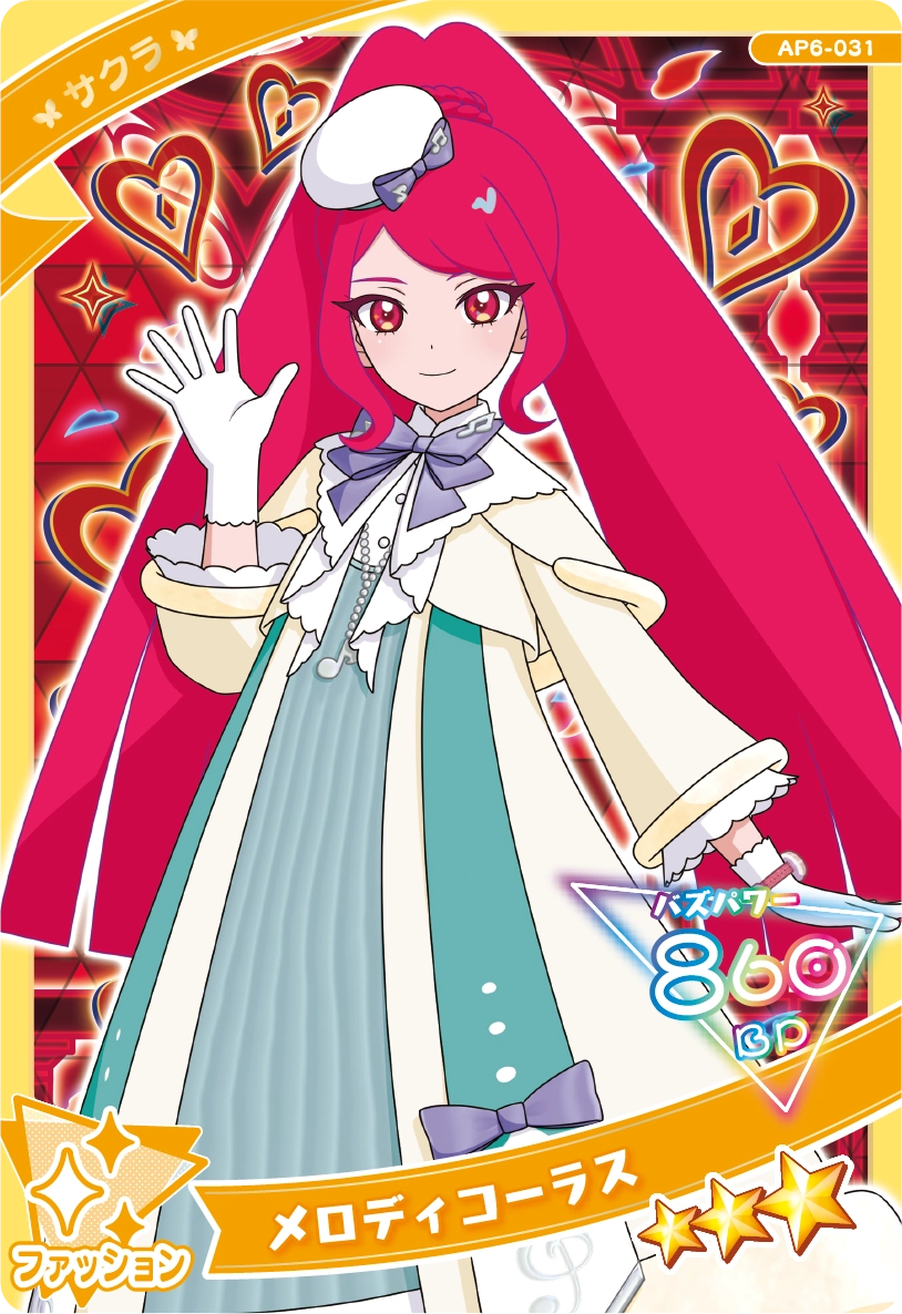 メロディコーラス