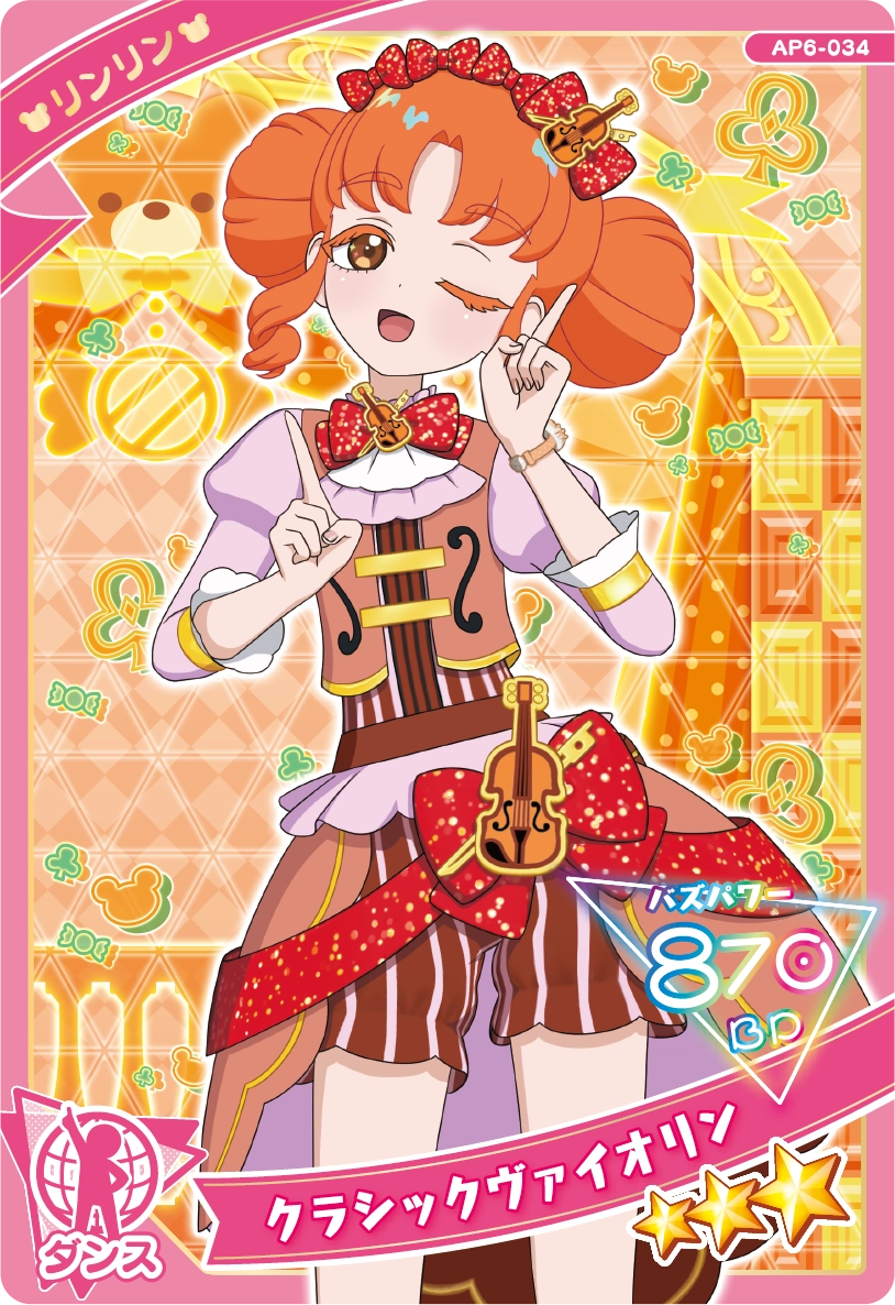 クラシックヴァイオリン