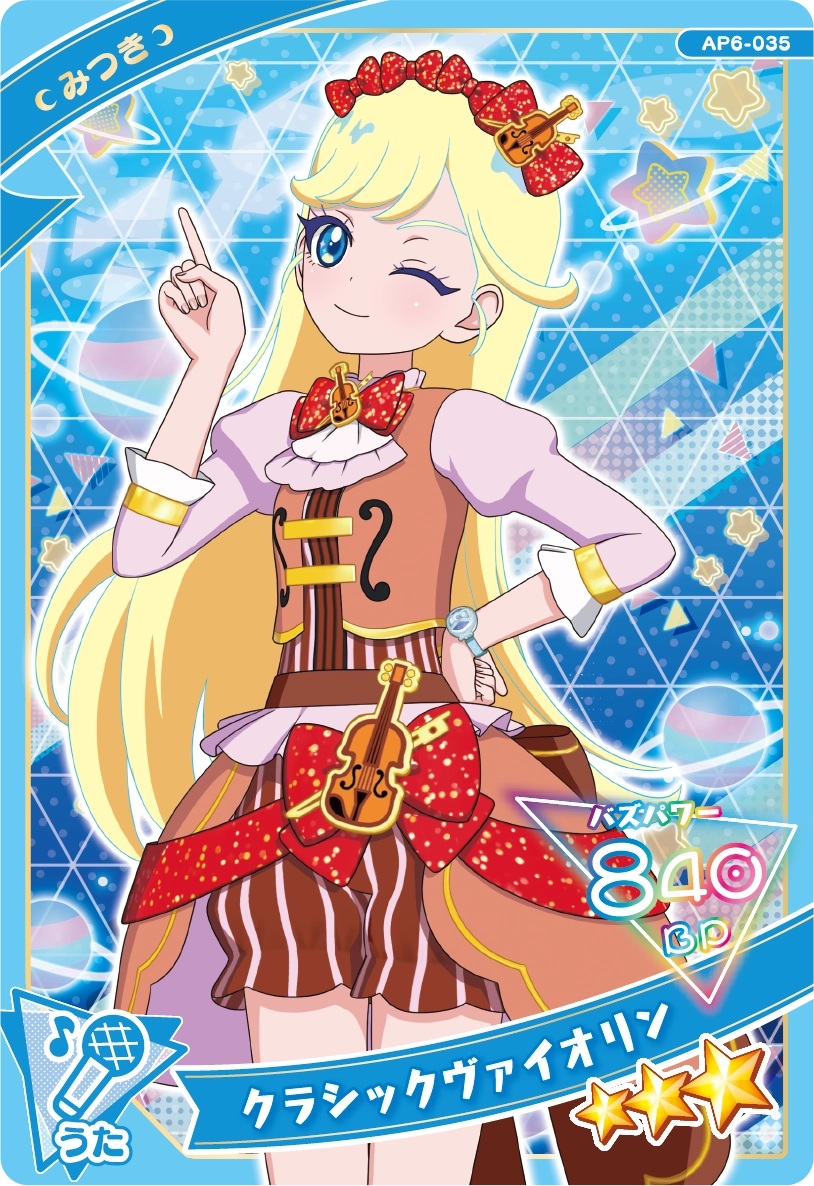 クラシックヴァイオリン