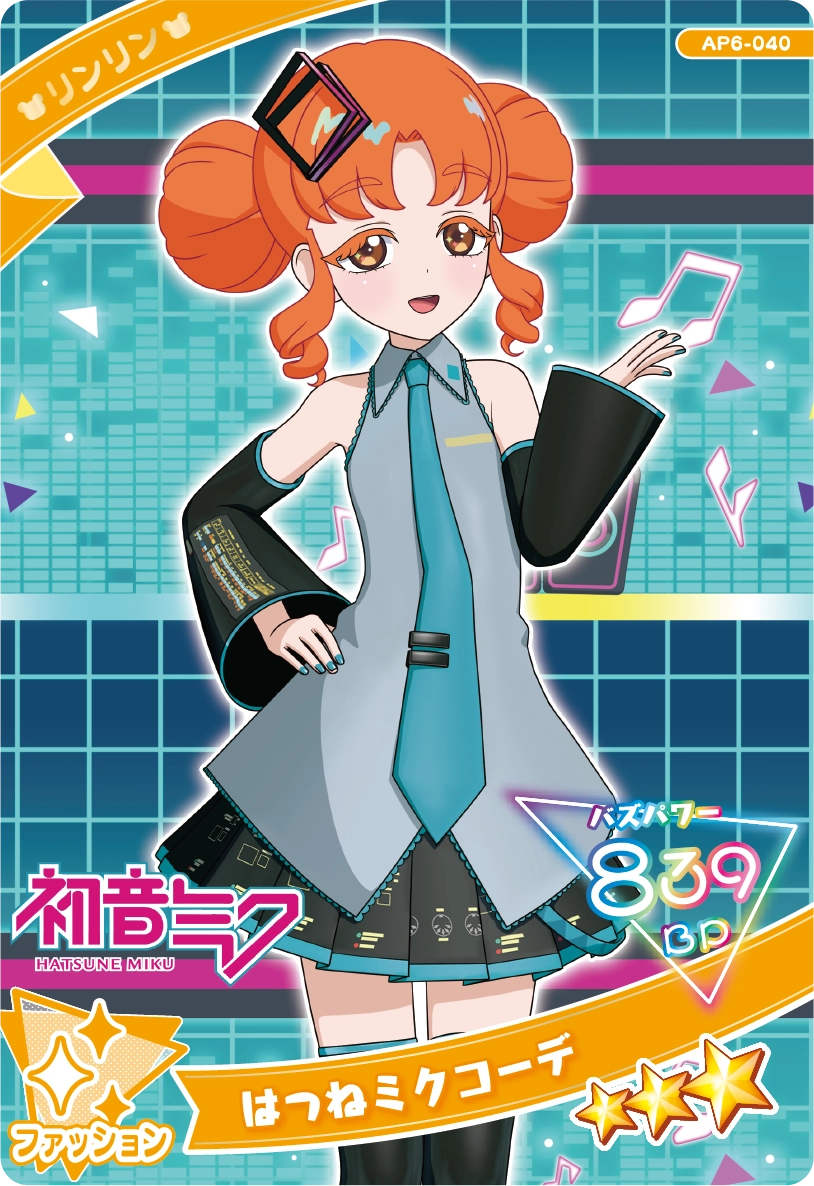 はつねミクコーデ