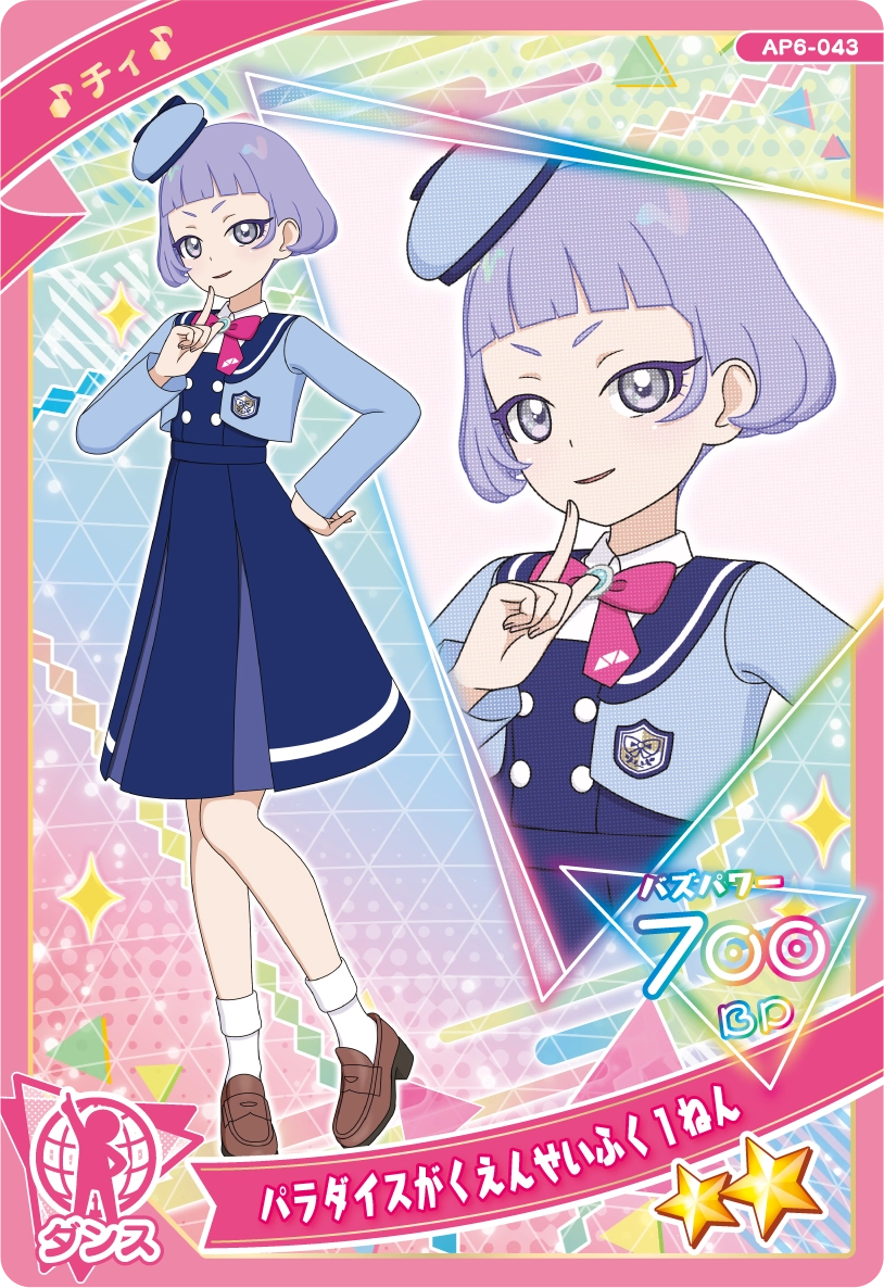 パラダイスがくえんせいふく1ねん