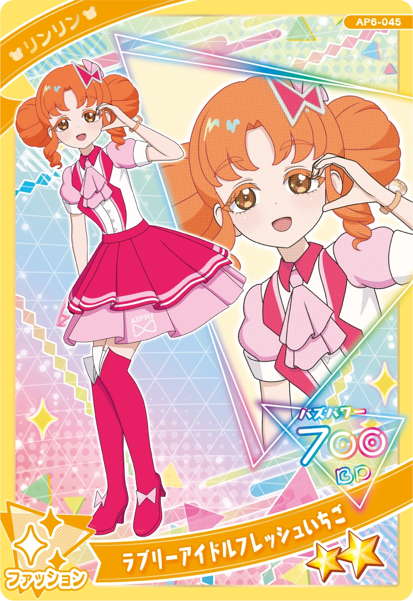 ラブリーアイドルフレッシュいちご