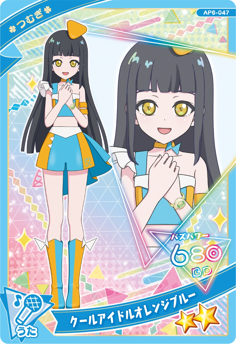 クールアイドルオレンジブルー