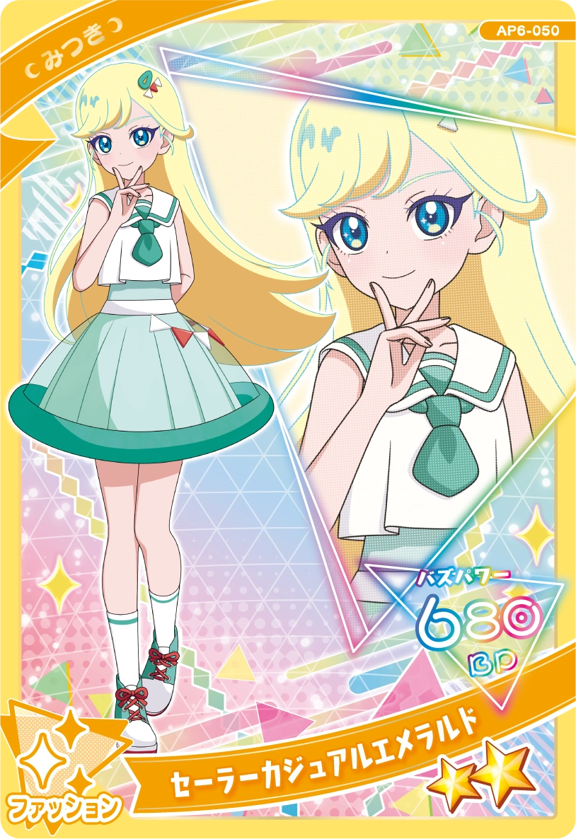 セーラーカジュアルエメラルド