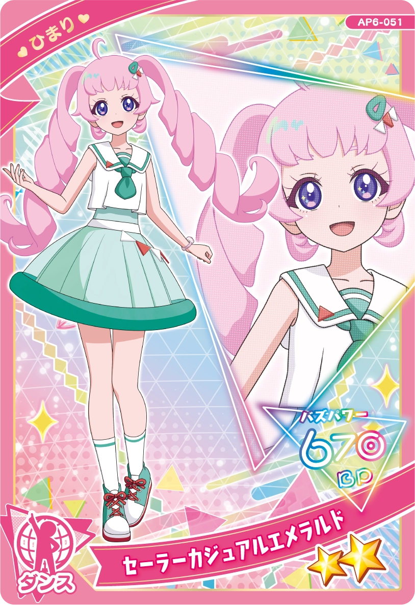 セーラーカジュアルエメラルド