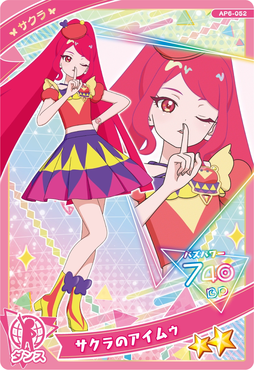 サクラのアイムゥ