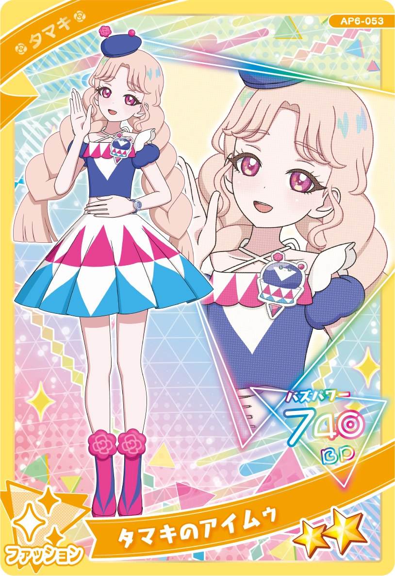 タマキのアイムゥ