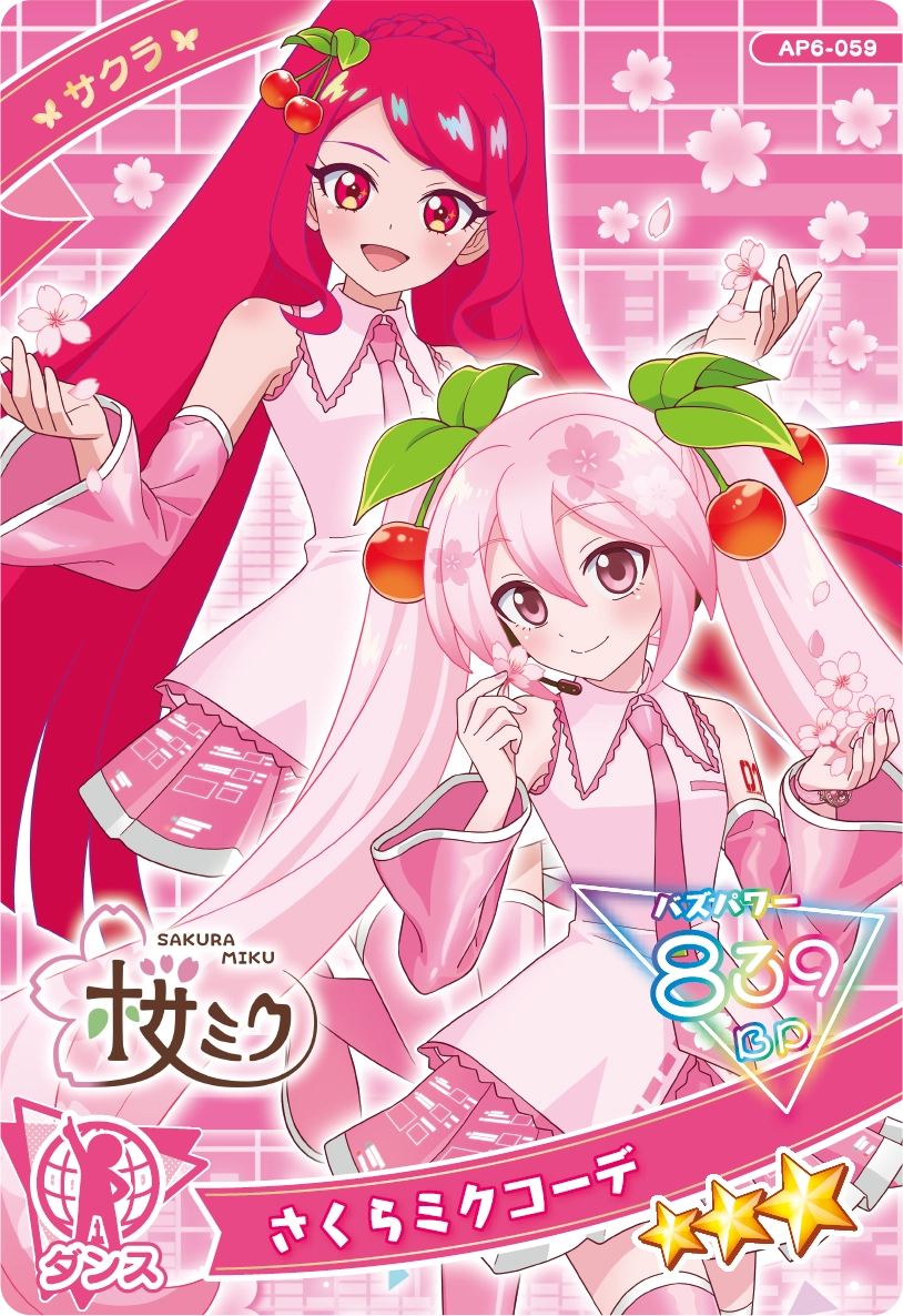 さくらミクコーデ