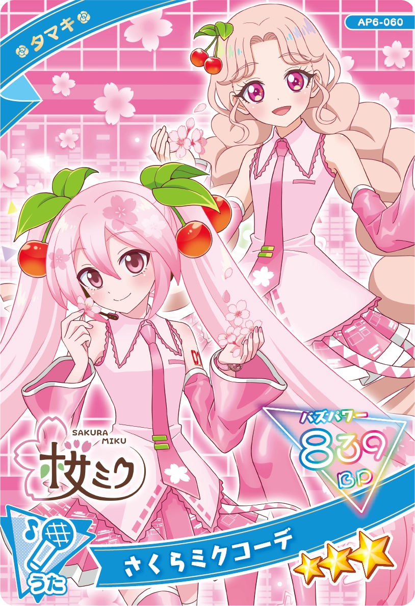 さくらミクコーデ