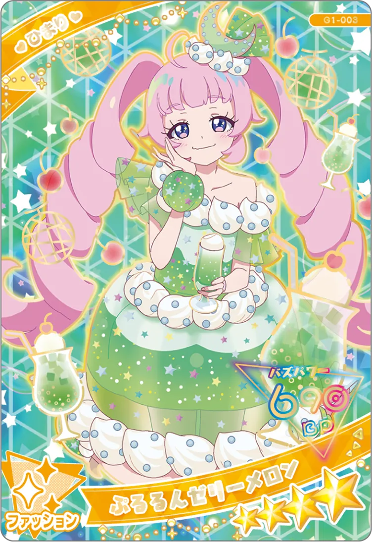 ぷるるんゼリーメロン